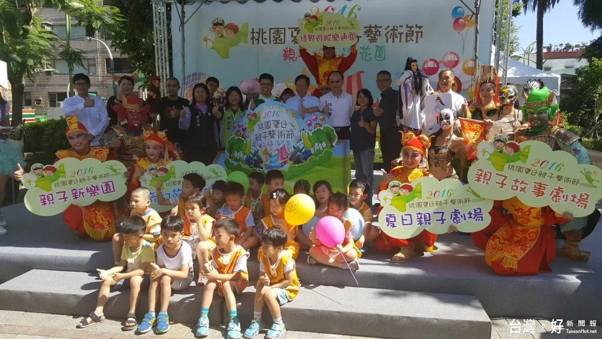邁入第6年 桃園夏日親子藝術節16日登場