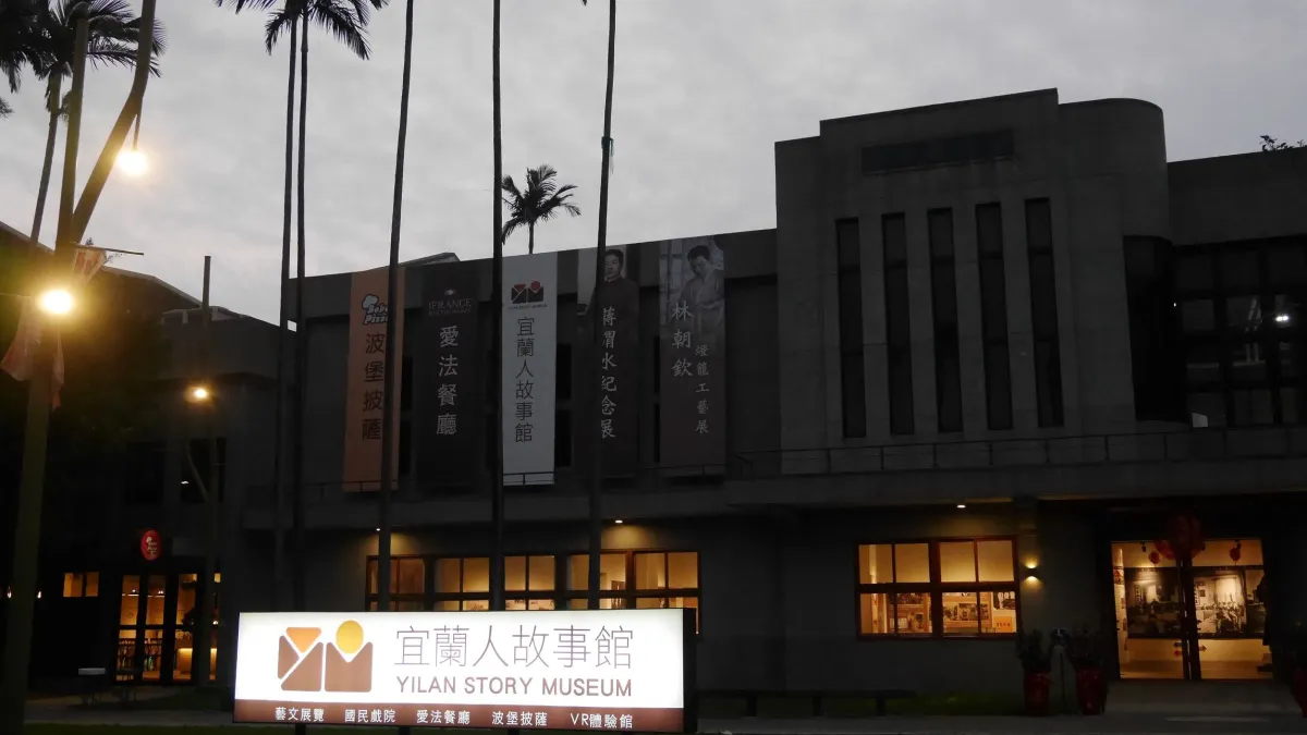 以舊議會轉型的宜蘭人故事館,夕陽暮色中訴說著歷史痕跡,成為旅遊的新景點。(圖/宜蘭市公所提供)