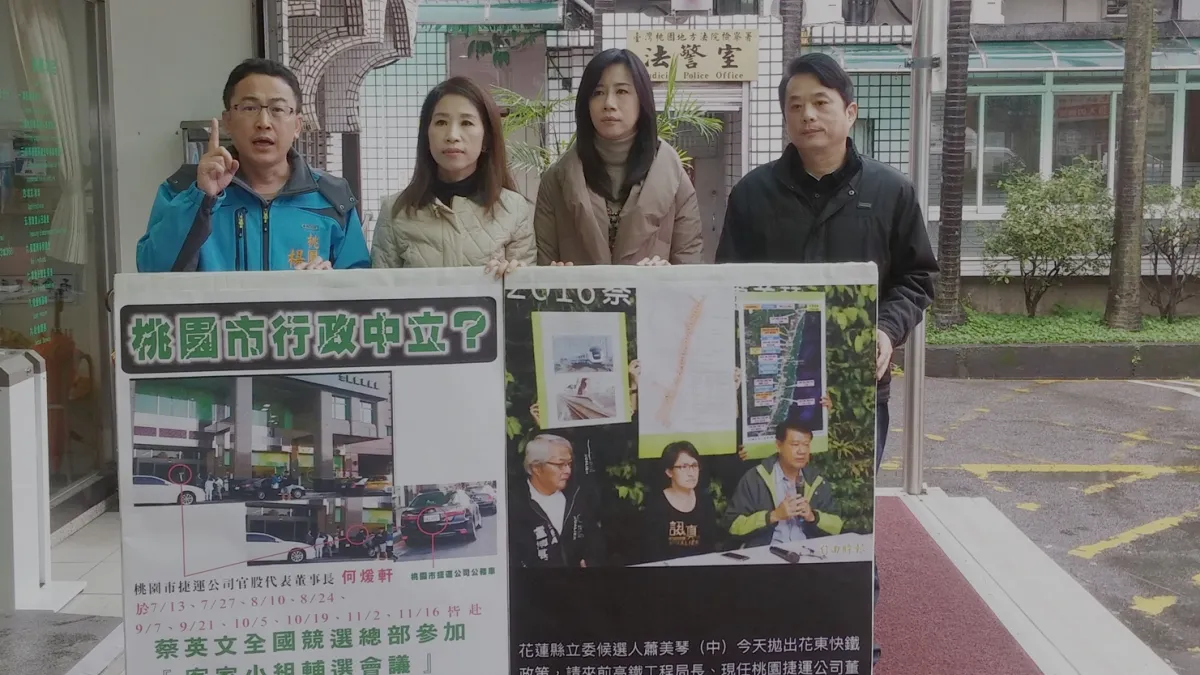 桃捷董座上班搭公務車輔選 藍議員告鄭文燦瀆職