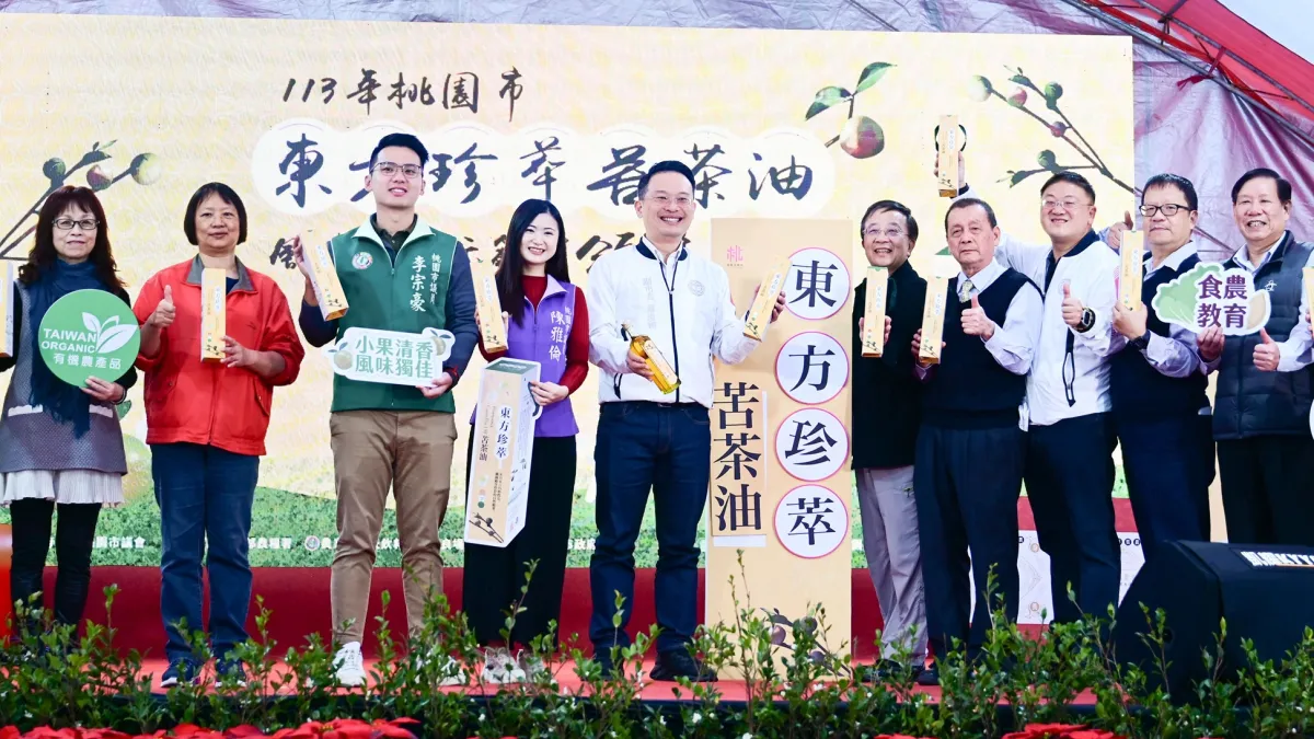 桃園市副市長蘇俊賓出席「113年桃園市苦茶油風味品評示範賽頒獎典禮暨丹蔘黑木耳飲有機產品發表會」,推廣桃園農產品。(圖/桃園市政府提供)