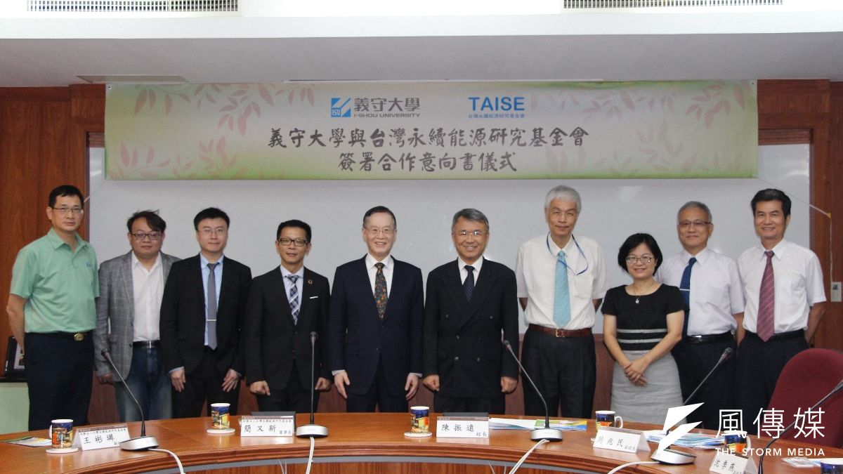 綠色大學聯盟成員之一的義守大學與財團法人台灣永續能源研究基金會(TAISE)簽署永續發展合作備忘錄,未來將致力產官學研合作。(圖/徐炳文攝) 綠色大學聯盟成員之一的義守大學與財團法人台灣永續能源研究基金會(TAISE)簽署永續發展合作備忘錄,未來將致力產官學研合作。(圖/徐炳文攝)