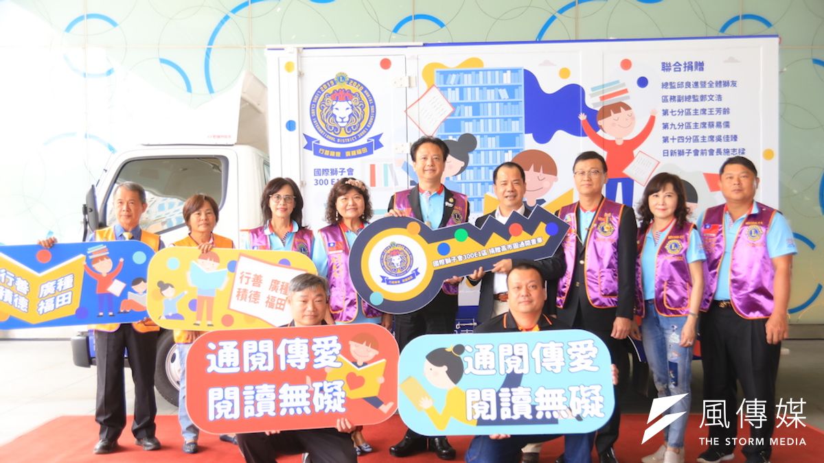 國際獅子會300E1區邱良進總監(後中)及代表捐贈高市圖行動通閱書車。(圖/徐炳文攝) 國際獅子會300E1區邱良進總監(後中)及代表捐贈高市圖行動通閱書車。(圖/徐炳文攝)