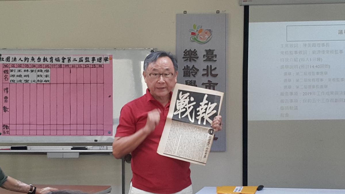 陳美霞觀點:紀念錢致榕先生─科學家、教育家、保釣大將及其內在邏輯的一致性