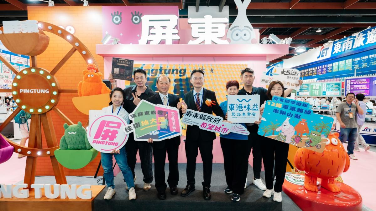 台北旅展起跑!屏東打造「城市遊樂園」搶攻暑期商機, 消費滿額現場再抽好禮