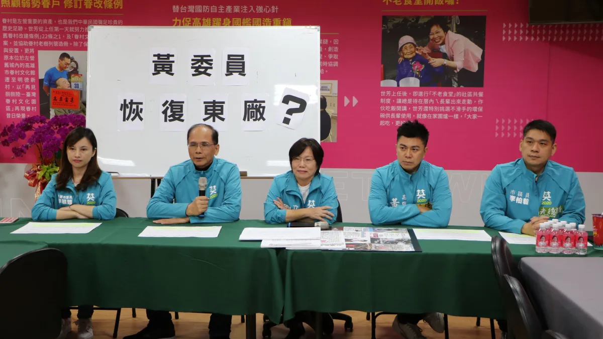 民進黨立委劉世芳(中)(20)日邀請前行政院長游錫堃(左二)、高雄市議員李柏毅(右一)、黃文志(右二)、李雅惠(左一)召開「黃委員,恢復東廠?」記者會。(劉世芳競選辦公室提供)