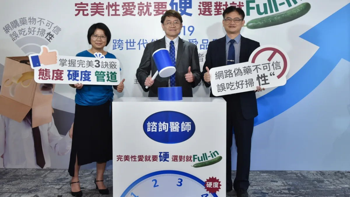 張宏江理事長(中)、陳煜主任(右)、張美玉醫師(左)共同呼籲,男性若有勃起硬度不足問題,應主動詢問泌尿科醫師,抱持積極就醫的完美態度,並服用醫師開立處方藥物的完美管道,就有機會重拾四級完美硬度。(圖/台灣男性學醫學會 提供)