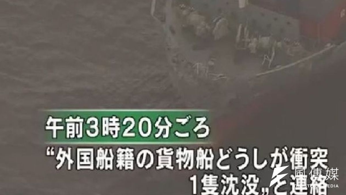 日媒報導兩貨輪相撞事件畫面。(取自網路) 日媒報導兩貨輪相撞事件畫面。(取自網路)