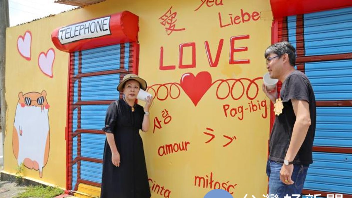 台灣原創彩繪村 100多位插畫家共同完成 台灣原創彩繪村 100多位插畫家共同完成