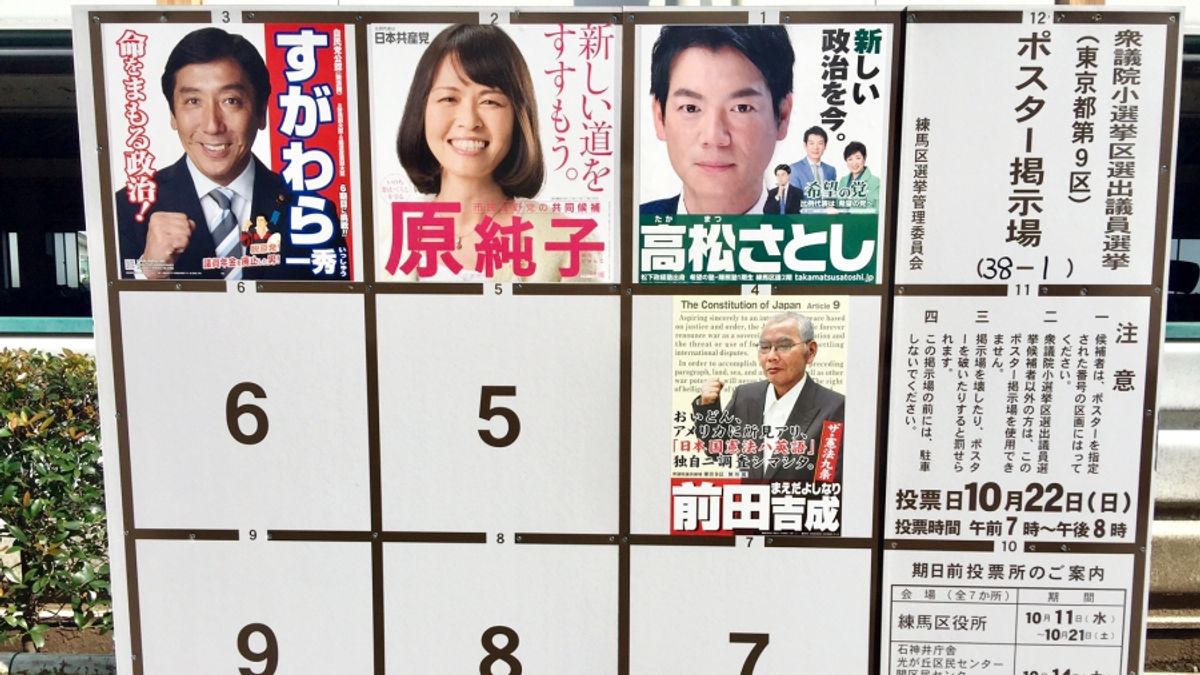 日本選舉期間,路邊架設的宣傳海報張貼牆。(圖/ 作者提供) 日本選舉期間,路邊架設的宣傳海報張貼牆。(圖/ 作者提供)