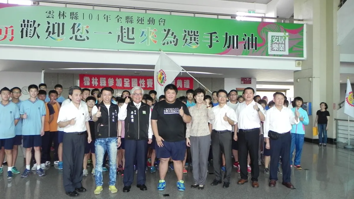 全中運雲林代表隊整裝出發 李進勇授旗期勉爭榮奪金
