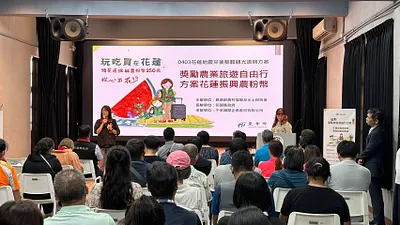 花蓮縣府將於6月13日舉辦花蓮振興農粉幣玉里最終場說明會。(圖/花蓮縣政府提供)