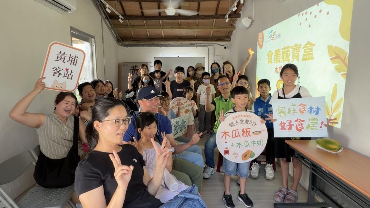 木瓜飄香黃埔客站!親子動手煎木瓜粄 體驗客庄食農文化