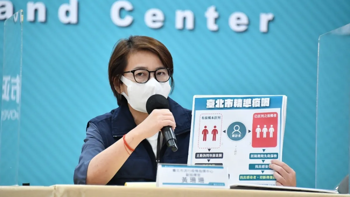 台北市政府16日舉行防疫記者會,副市長黃珊珊說明西園醫院事件。(資料照,台北市政府提供)