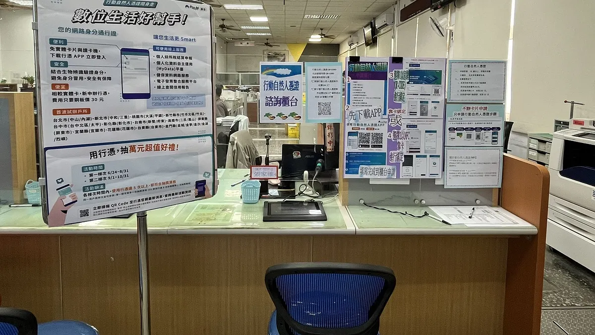 臺東戶政事務試辦「行動自然人憑證」服務,提供免實體卡片、免插卡的手機行動自然人憑證服務。(圖/臺東縣政府提供) 臺東戶政事務試辦「行動自然人憑證」服務,提供免實體卡片、免插卡的手機行動自然人憑證服務。(圖/臺東縣政府提供)