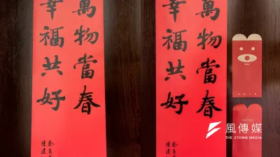 總統府公布107年度春聯,以「萬物當春、幸福共好」八字作為賀詞。(總統府提供)