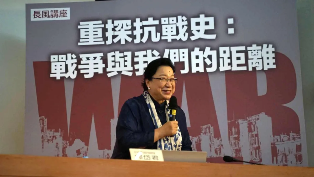 史丹佛大學胡佛研究所研究員郭岱君2日下午,應長風基金會之邀,以「重探抗戰史:戰爭與我們的距離」為題發表演講。(長風基金會提供)