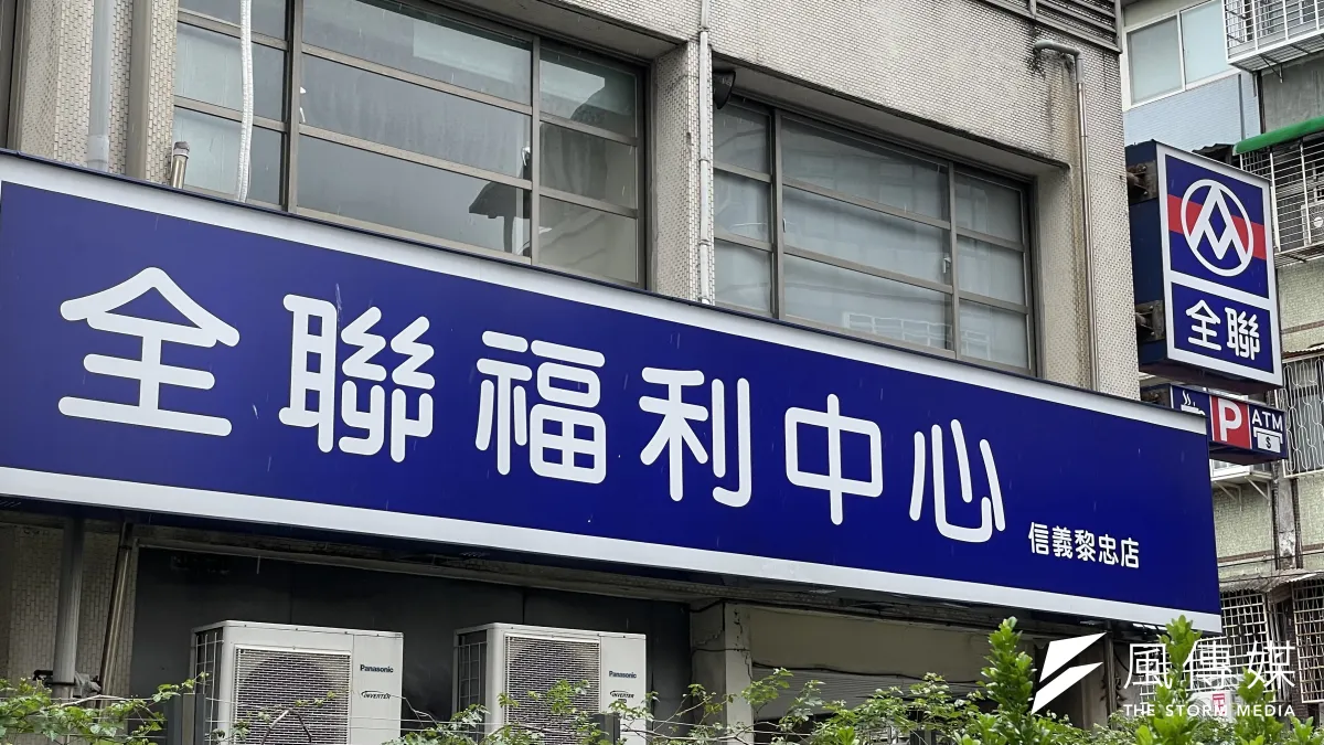 近期有網友分享,只要掌握固定時段前往全聯採購,往往能用更划算的價格買到日常用品,甚至不少熱門商品還祭出買1送1優惠。(示意圖/鍾秉哲攝)