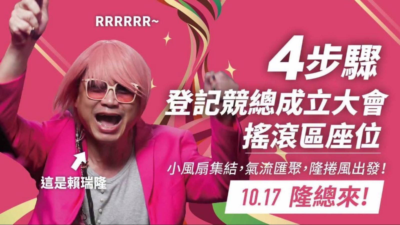 高雄選戰掀「隆捲風」!賴瑞隆17日競總成立「追風證」上線凝聚支持者