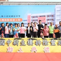 彰化縣長王惠美主持田尾國中舉行「新生樓拆除重建工程」動土典禮。(圖/彰化縣政府) 彰化縣長王惠美主持田尾國中舉行「新生樓拆除重建工程」動土典禮。(圖/彰化縣政府)