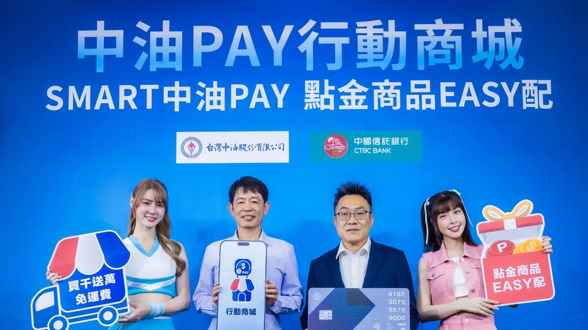 中信銀行積極與產業領導品牌策略結盟。圖為台灣中油油品行銷事業部執行長邱垂興(左二)、中信銀行支付金融事業處處長陳德風(左三)6日出席「中油Pay」行動商城上線體驗活動。(中信銀行提供)