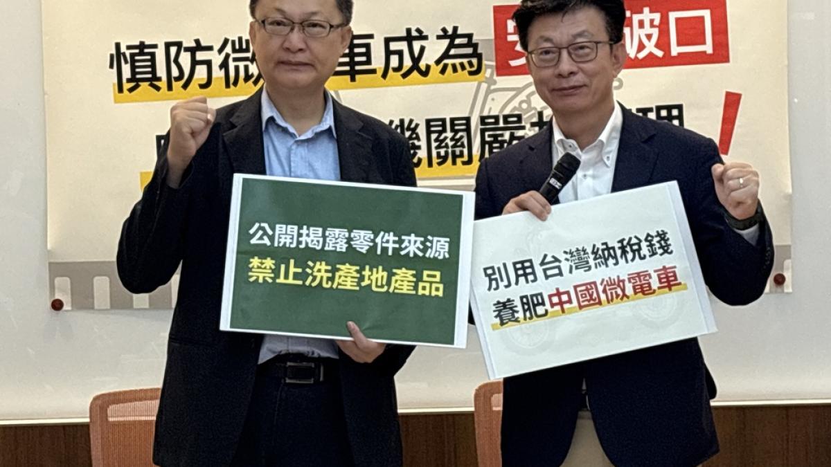 微電車納管應強化查驗與中製管理 徐富癸、郭國文:不宜貿然補助