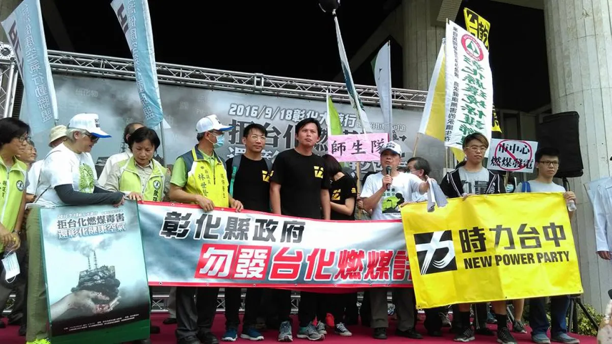 環保團體18日發動大遊行,希望彰化縣政府能拿出魄力,拒絕簽發台化彰化廠的許可證。(取自錢建文臉書)