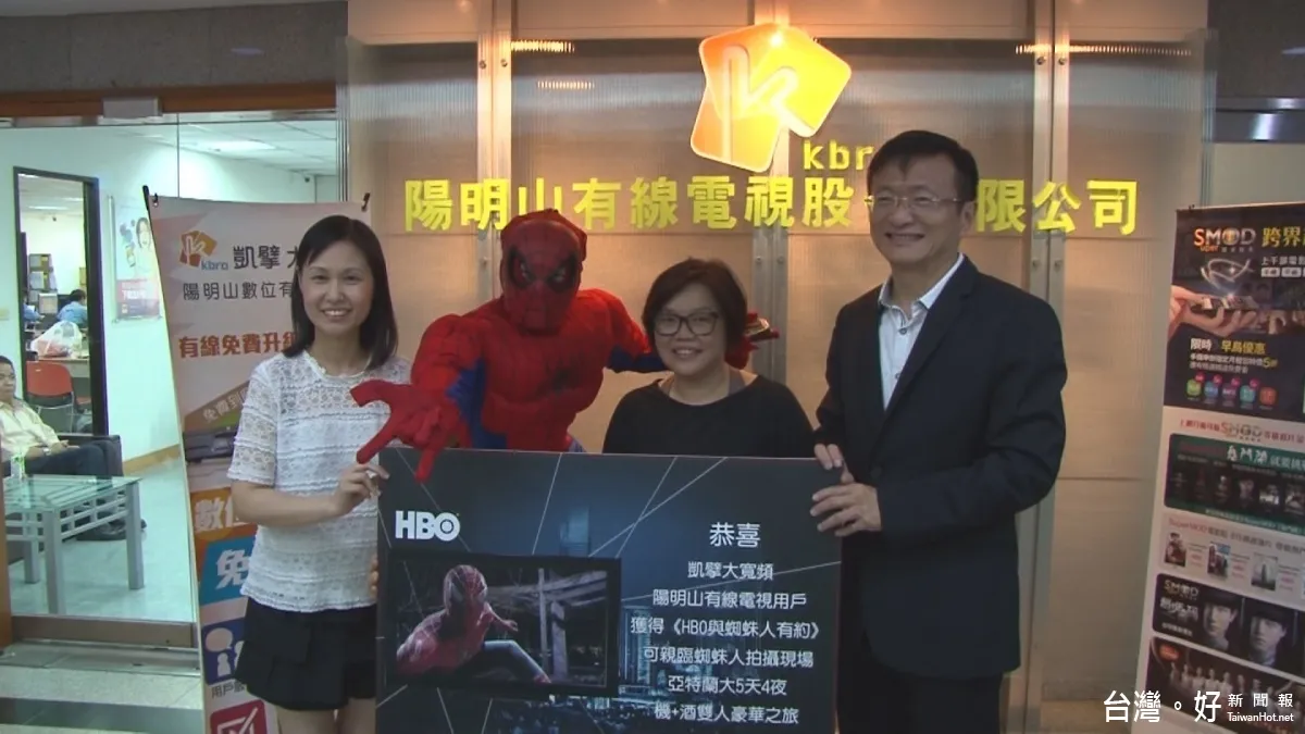 北投抓寶?落伍! 到陽明山有線電視抓機票