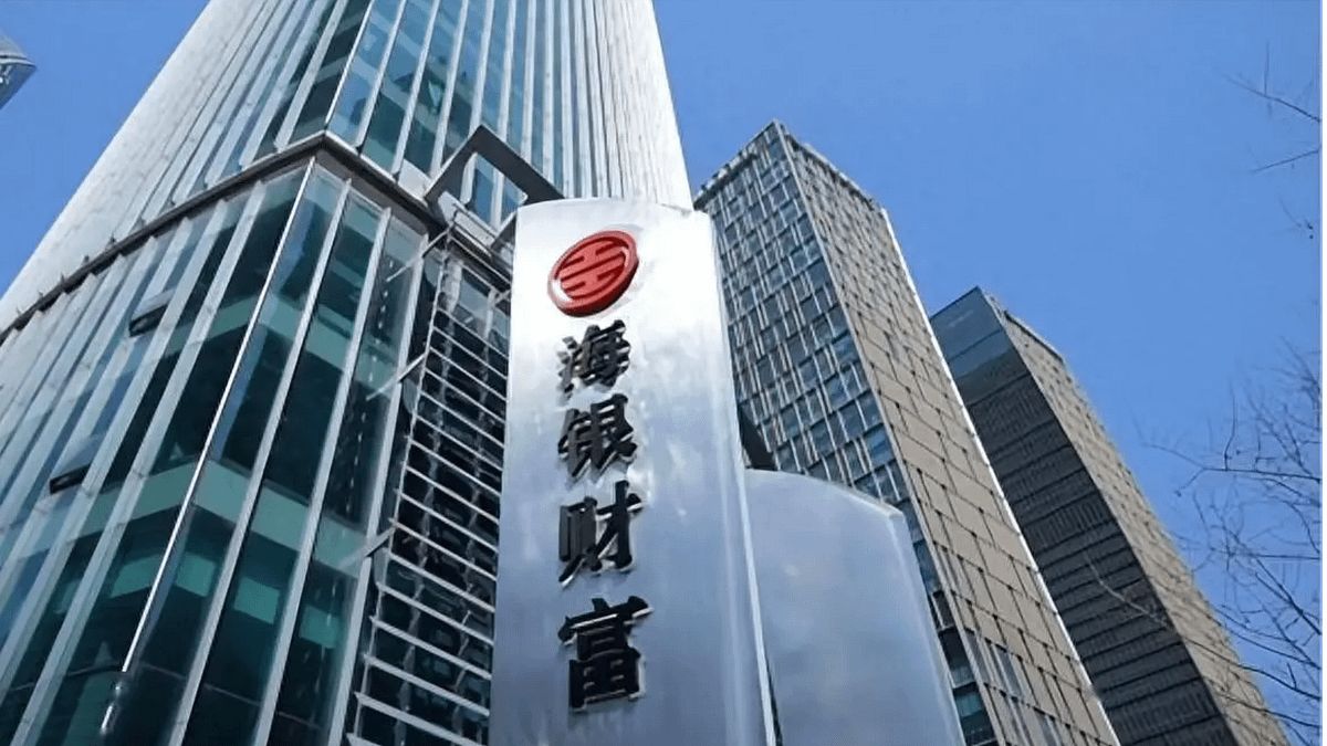 中國第3大民營理財公司爆雷,海銀財富管理公司14.6萬客戶財富歸零,一夕蒸發3157億元。(海銀財富公司官網) 中國第3大民營理財公司爆雷,海銀財富管理公司14.6萬客戶財富歸零,一夕蒸發3157億元。(海銀財富公司官網)