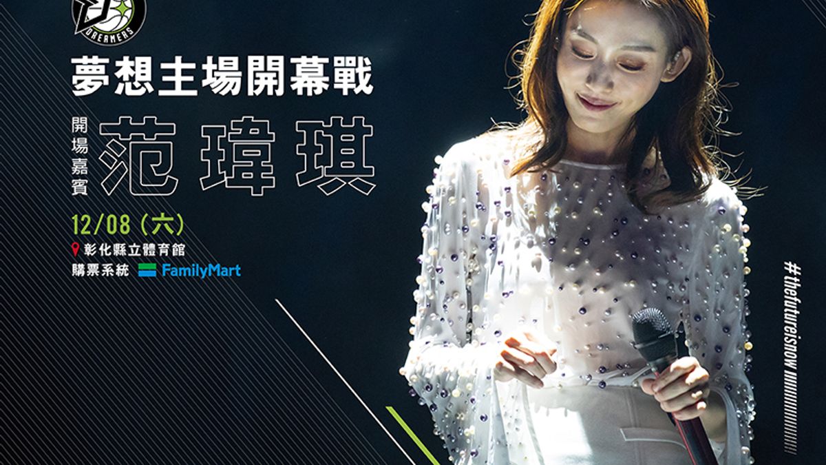 寶島夢想家將於12月8日星期六在彰化體育館迎來ABL首場主場賽事,也特地邀請到知名歌手范瑋琪擔任開幕戰演唱嘉賓。(寶島夢想家提供) 寶島夢想家將於12月8日星期六在彰化體育館迎來ABL首場主場賽事,也特地邀請到知名歌手范瑋琪擔任開幕戰演唱嘉賓。(寶島夢想家提供)