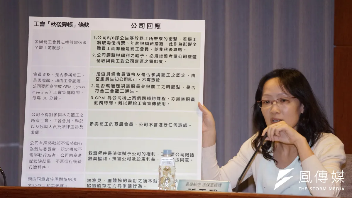 長榮航空法保室經理祈天瑞說明,工會將「禁止秋後算帳」訴求細分成5大項。(盧逸峰攝)
