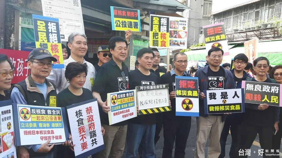 藍營反核食 台北信義區辦公投連署