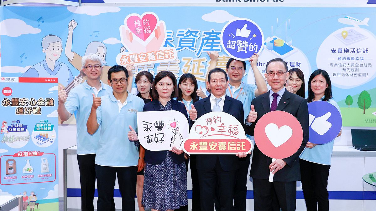 永豐銀行今(7)日起、一連三天參展「Cares EXPO Taipei 台北國際照顧博覽會」。 永豐銀行今(7)日起、一連三天參展「Cares EXPO Taipei 台北國際照顧博覽會」。