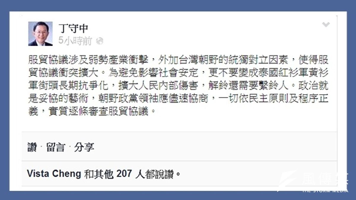 20日反黑箱服貿學生團體占領立院進入第三天,國民黨立委丁守中上午10點在個人臉書貼文表態,贊成服貿協議應「逐條審查」。(取自丁守中臉書) 20日反黑箱服貿學生團體占領立院進入第三天,國民黨立委丁守中上午10點在個人臉書貼文表態,贊成服貿協議應「逐條審查」。(取自丁守中臉書)