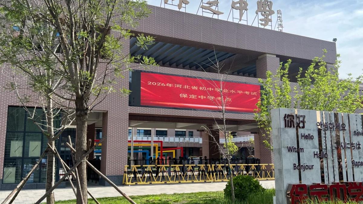 北京觀察》衡水模式神話幻滅!債務危機、官商勾結、年輕人拒絕吃苦,教育改革走入死胡同?