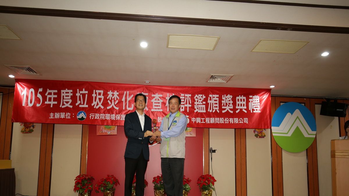 環保署查核評鑑 永康焚化廠蟬聯優等獎 環保署查核評鑑 永康焚化廠蟬聯優等獎