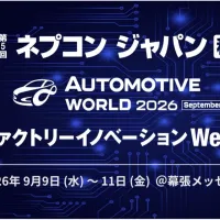 RX Japanは9月9日から幕張メッセで半導体やSDVなど最先端技術が集結する大型3展示会を同時開催する。(写真/RX Japan 展示会PR事務局提供) RX Japanは9月9日から幕張メッセで半導体やSDVなど最先端技術が集結する大型3展示会を同時開催する。(写真/RX Japan 展示会PR事務局提供)