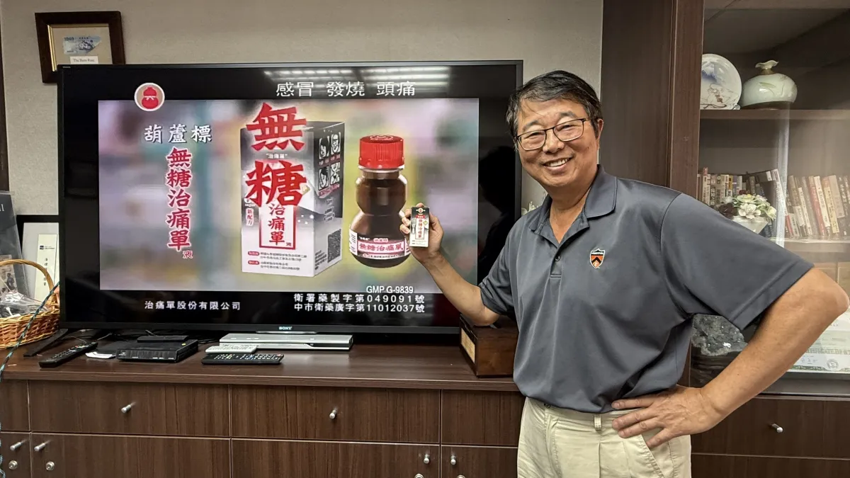張光道說治痛單液「無糖篇」外型也由他發想,在感冒糖漿使用黑白色調算創舉,至今銷售業績持續成長。(圖/張光道提供)