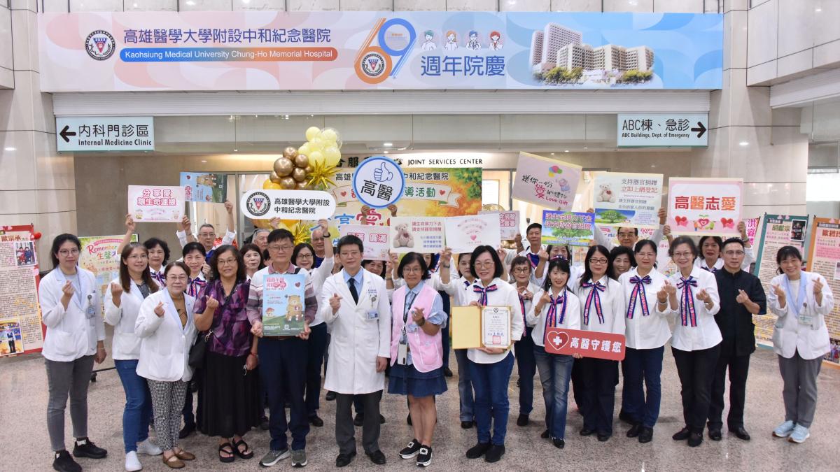 高醫器官捐贈宣導傳遞生命希望 「Remember me 生聲不息」見證愛的延續