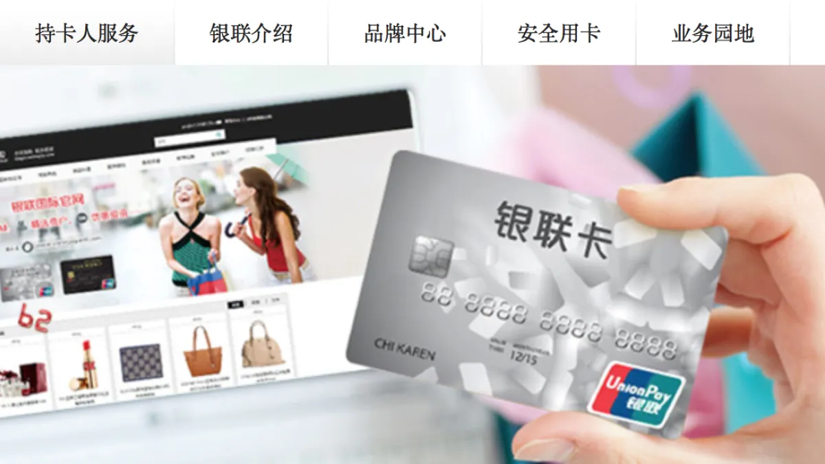 銀聯卡積極在「一帶一路」的機遇中拓展業務。