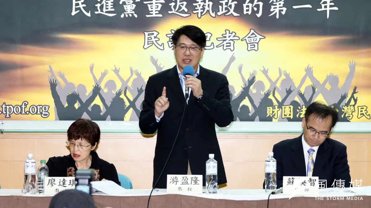 台灣民意基金會上午舉行「民進黨重返執政一週年」全國性民調發表會,由該基金會董事長游盈隆教授主持。(蘇仲泓攝)