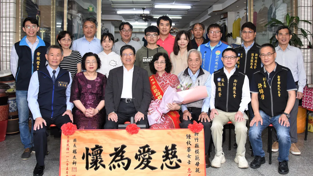 縣長楊文科致贈「慈愛為懷」木匾,表揚鍾秋華女士身兼多職、用愛和方法教育子女。(圖/新竹縣政府提供)