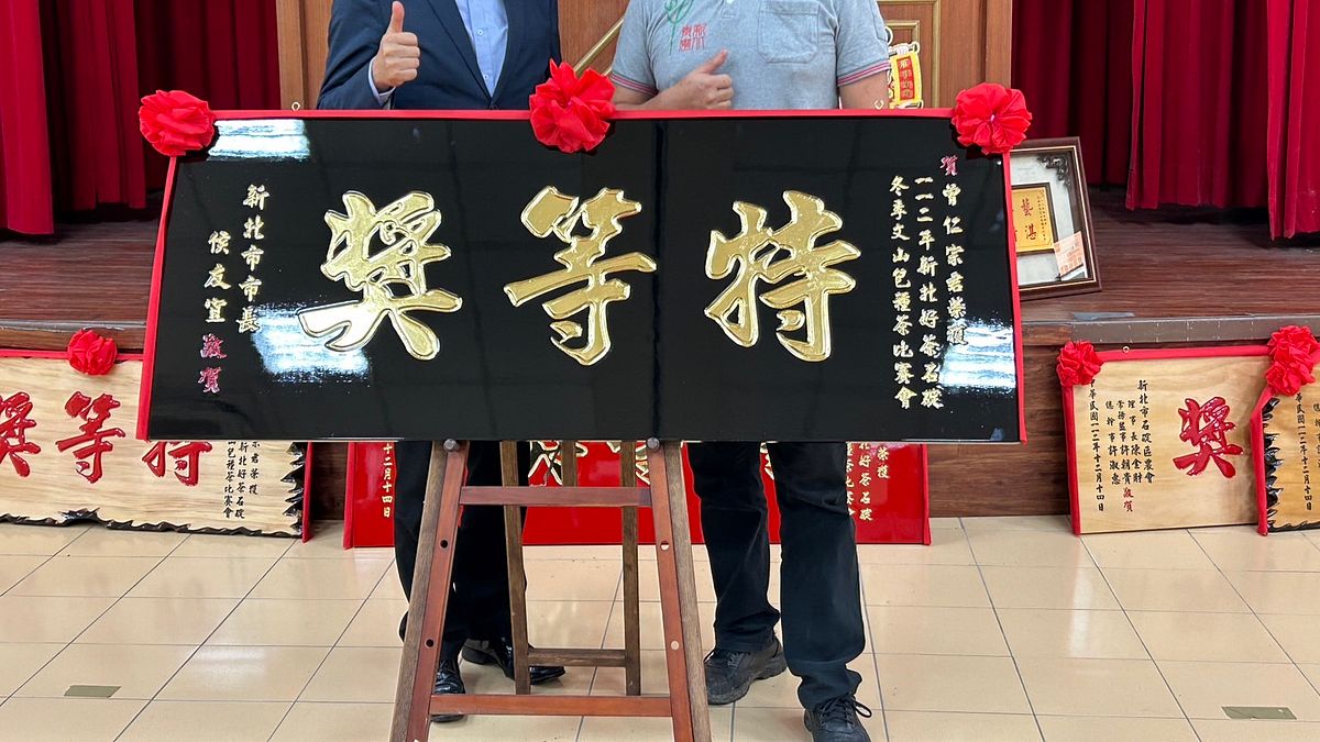 新北市農業局副局長諶錫輝(左)頒發新北好茶石碇冬季包種茶特等獎予得主曾仁宗。(圖/新北市農業局提供) 新北市農業局副局長諶錫輝(左)頒發新北好茶石碇冬季包種茶特等獎予得主曾仁宗。(圖/新北市農業局提供)