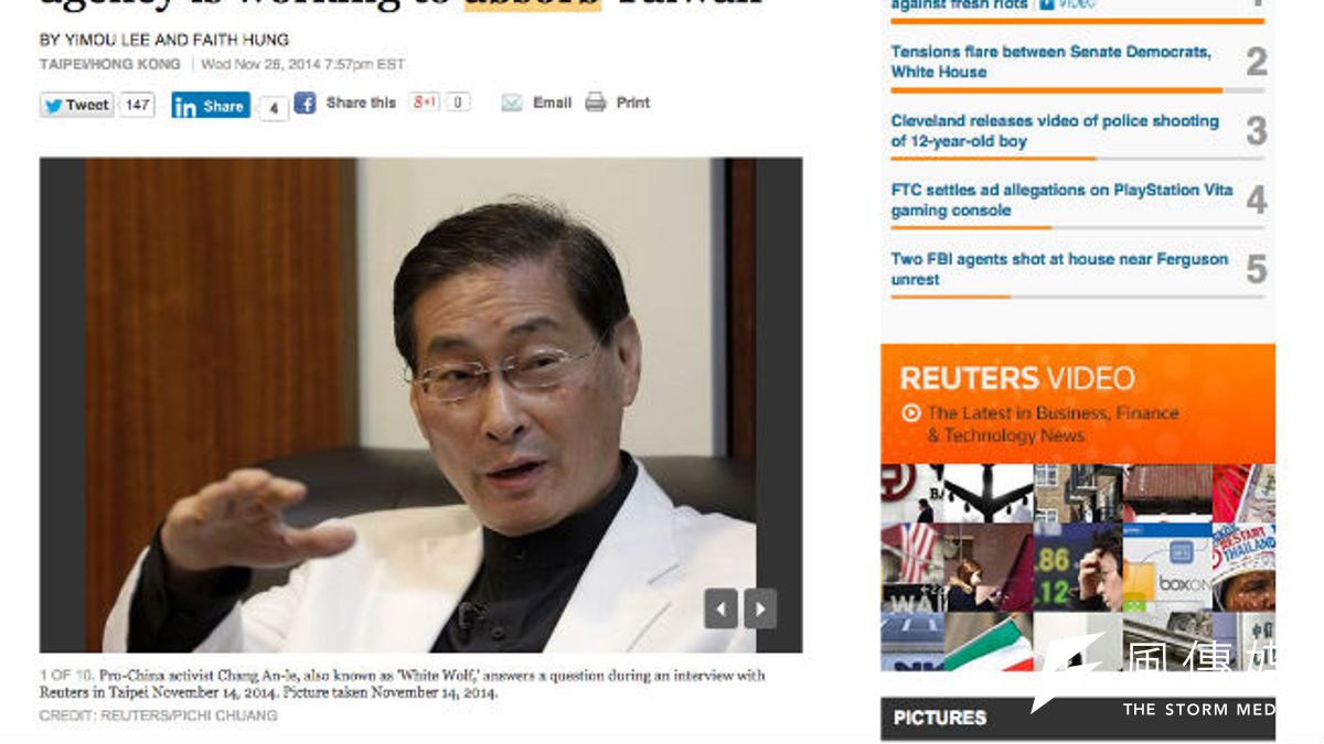 (新聞報導截圖) (新聞報導截圖)