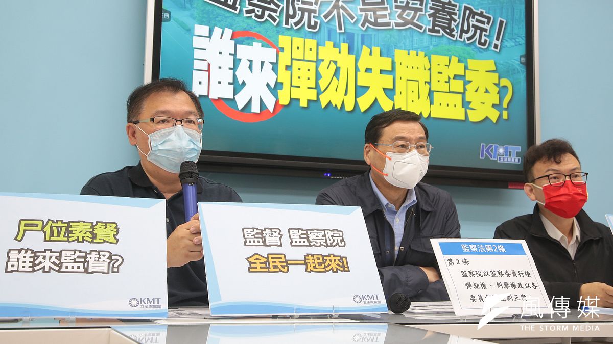 國民黨立委李德維(左起)、總召曾銘宗、立委鄭正鈐舉行「監察院不是安養院!誰來彈劾失職監委?」記者會。(顏麟宇攝) 國民黨立委李德維(左起)、總召曾銘宗、立委鄭正鈐舉行「監察院不是安養院!誰來彈劾失職監委?」記者會。(顏麟宇攝)