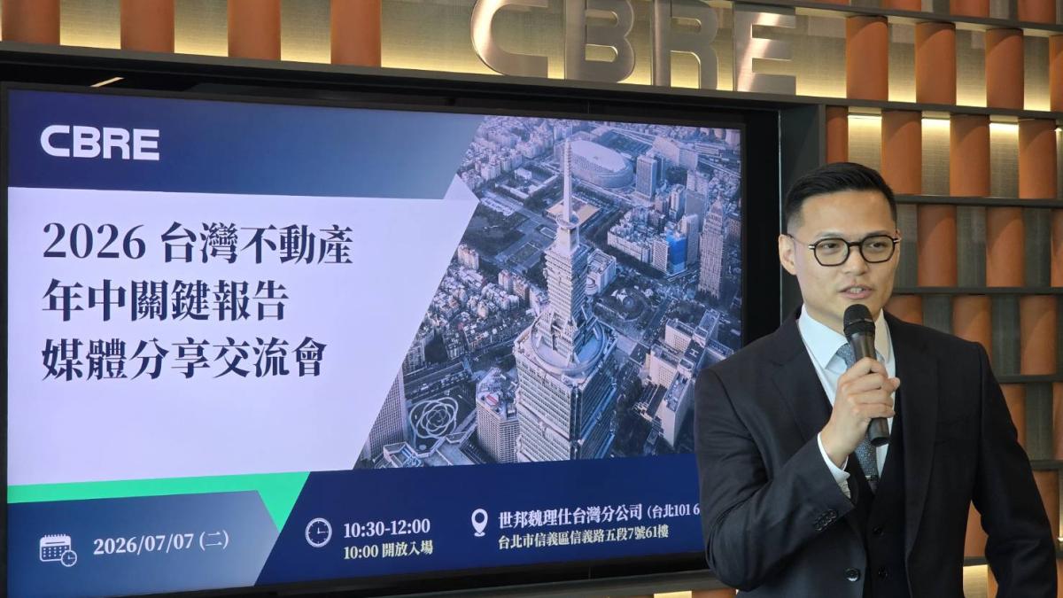 AI擴產潮還沒結束!世邦魏理仕:下半年大型交易續現,商辦空置率估7.4%、租金仍看漲