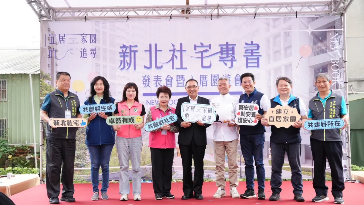 市長與住戶代表、中和區民意代表、區長及里長合照。(圖 ∕ 新北城鄉局提供)