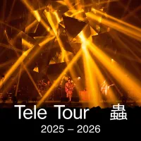 Teleの幕張メッセ公演がU-NEXTで3月21日に独占配信。(写真/(C)TOY'S FACTORY / RED提供) Teleの幕張メッセ公演がU-NEXTで3月21日に独占配信。(写真/(C)TOY'S FACTORY / RED提供)