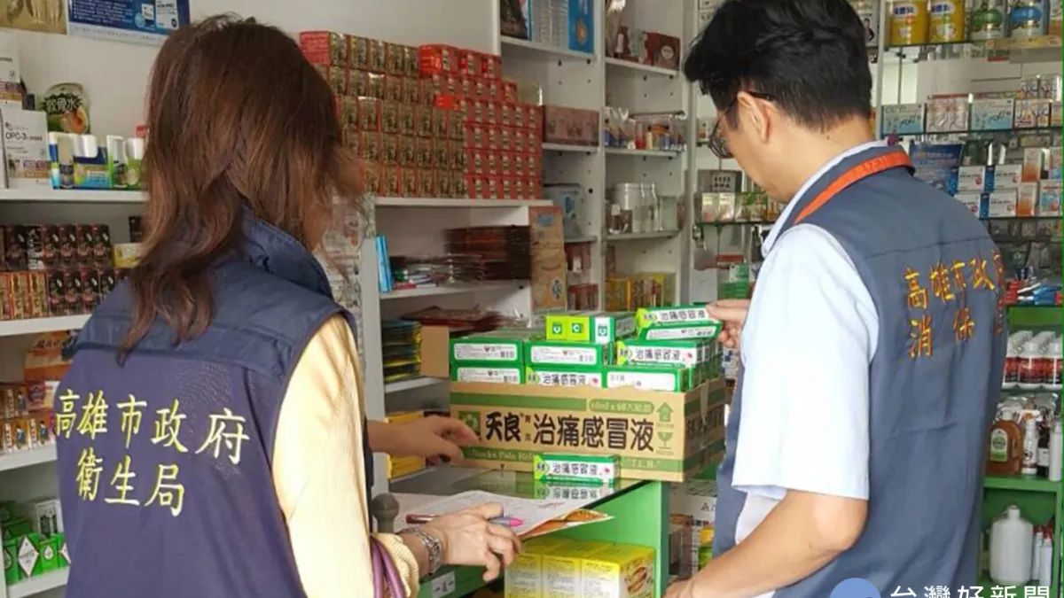 天良感冒液竄改批號效期 高市已全面下架回收