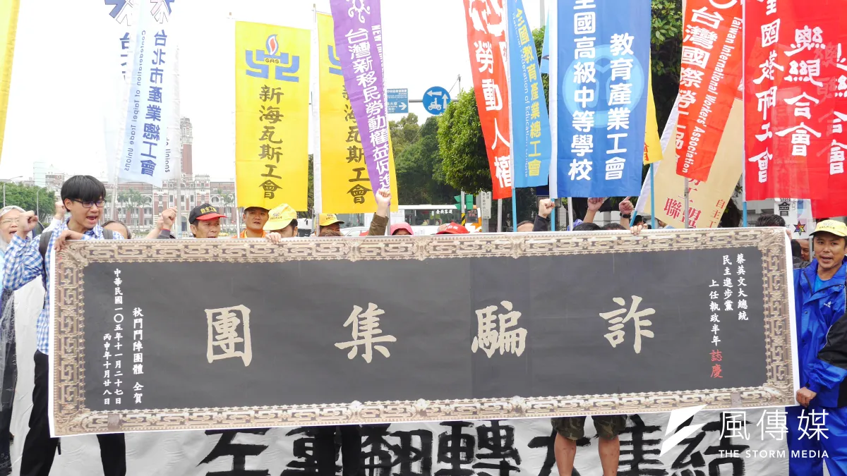 一年一度的秋鬥將於27日在民進黨中央黨部前登場,各社運團體於今日舉辦行前記者會,一一點出蔡政府各項爭議施政,並秀出寫有「詐騙集團」4個大字的匾額。(洪與成攝)