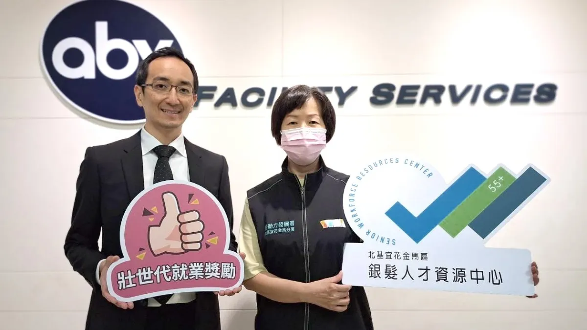 北分署推動「55Plus壯世代就業促進措施」挺壯世代返職場、助企業解缺工。高橋公寓大廈管理公司反饋,公司壯士代員工已達61%,勞動部的措施是對企業很大的支持。(圖/勞動力發展署北分署提供)